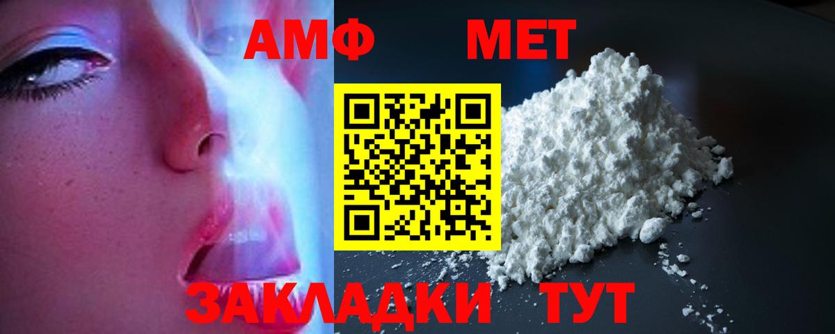 Родники  Amphetamine Розовый  АМФЕТАМИН  Вход с VPN 