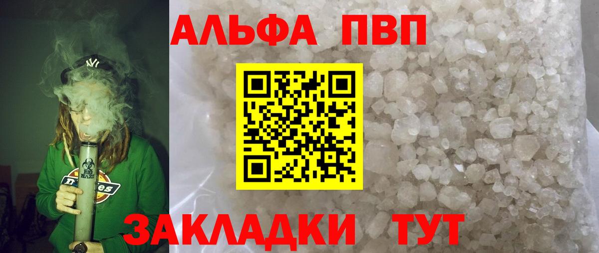 Родники  Alpha PVP Crystall  Вход с VPN 