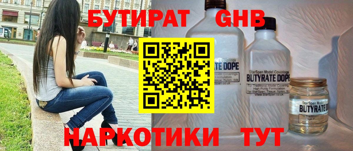БУТИРАТ BDO 33% Родники