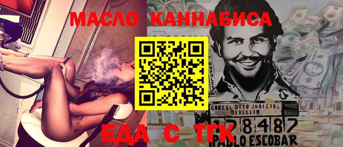 Еда ТГК марихуана Родники
