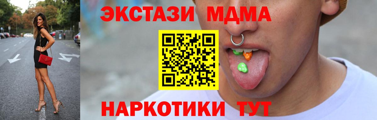 Экстази таблы  ЭКСТАЗИ ешки  Ecstasy  Родники  дарк нет какой сайт  Вход с VPN 