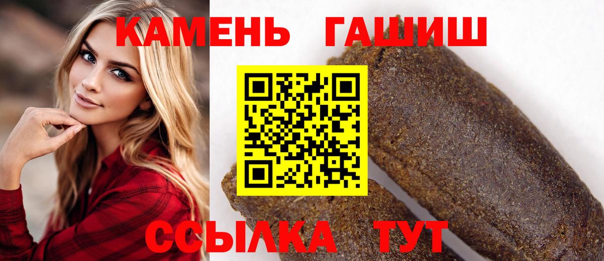 ГАШИШ гарик Родники