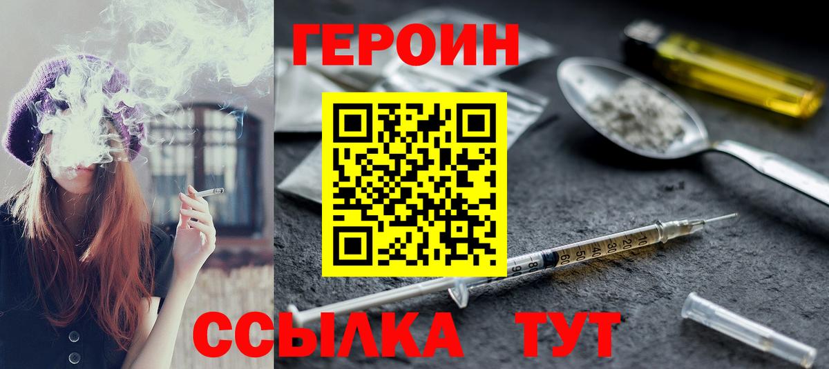 Героин белый Родники
