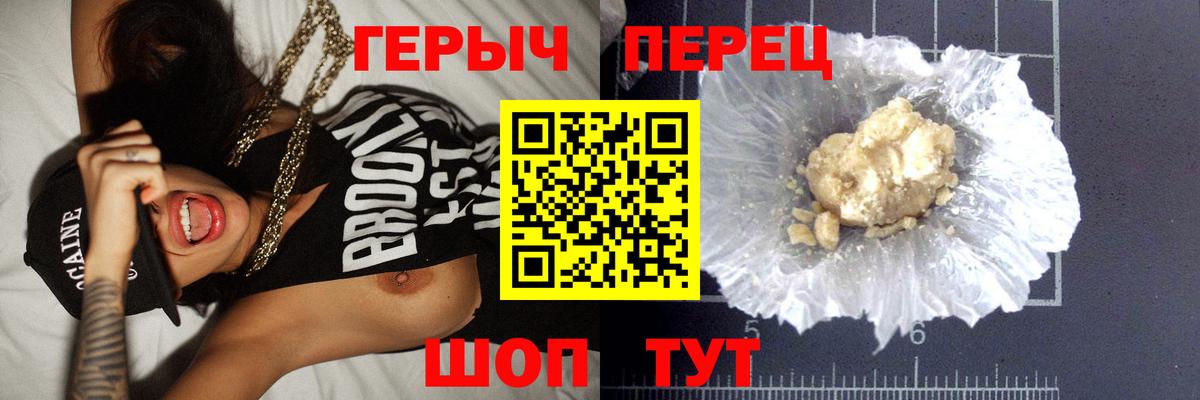 ГЕРОИН VHQ  Вход с VPN  ГЕРОИН  Родники 