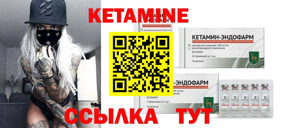 мега ссылки  КЕТАМИН VHQ  Вход с VPN  Родники 