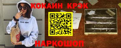 кристаллы Новокубанск