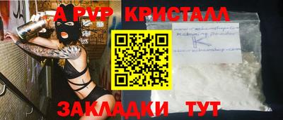 кристаллы Новокубанск