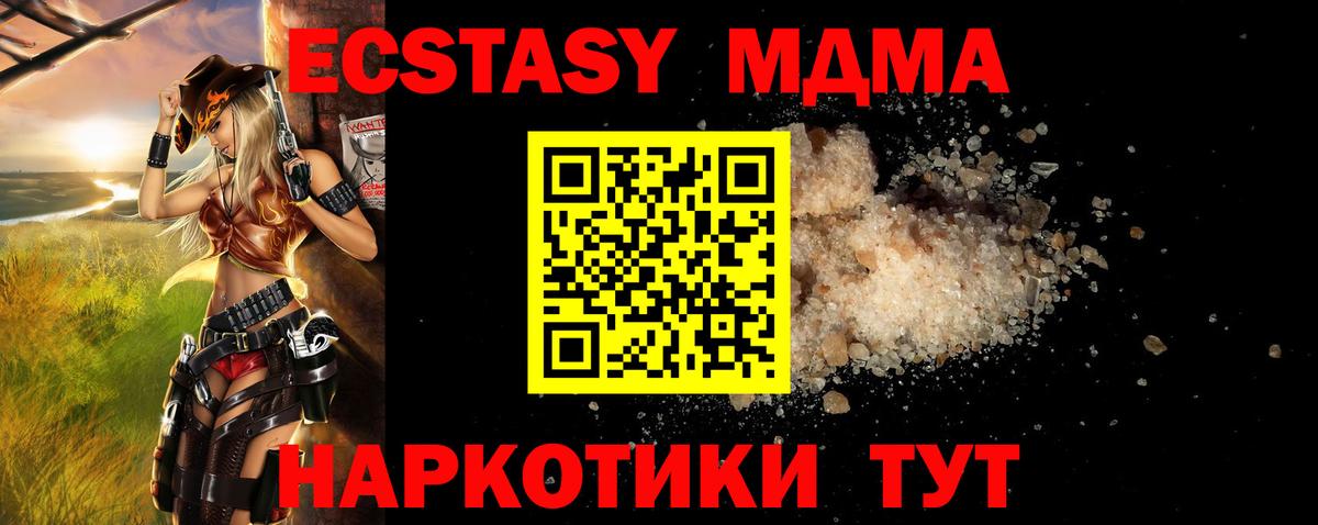 MDMA crystal Родники