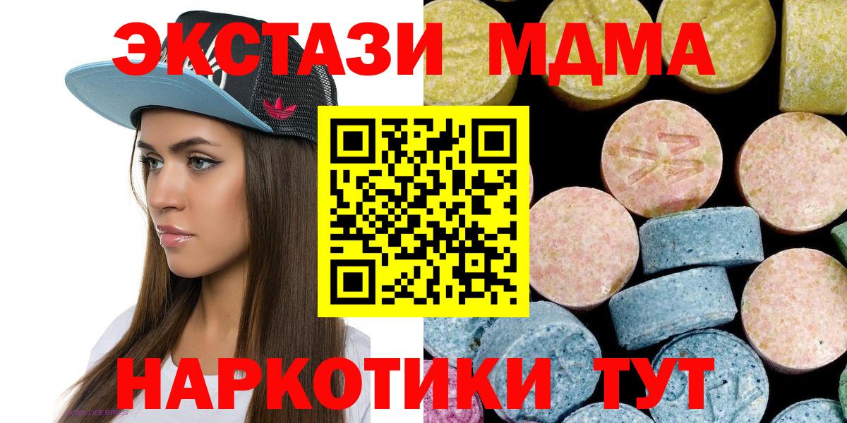 MDMA  MDMA crystal  МДМА Molly  Вход с VPN  Родники 