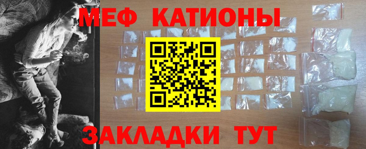 МЯУ-МЯУ  Меф mephedrone  Вход с VPN  МЕФ 4 MMC  Родники 
