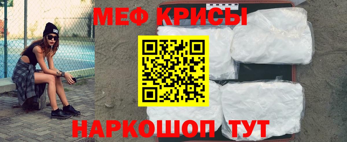 МЕФ Родники