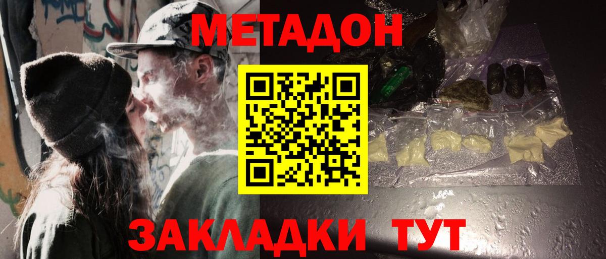 Метадон мёд  Вход с VPN  omg онион  Родники  МЕТАДОН VHQ 