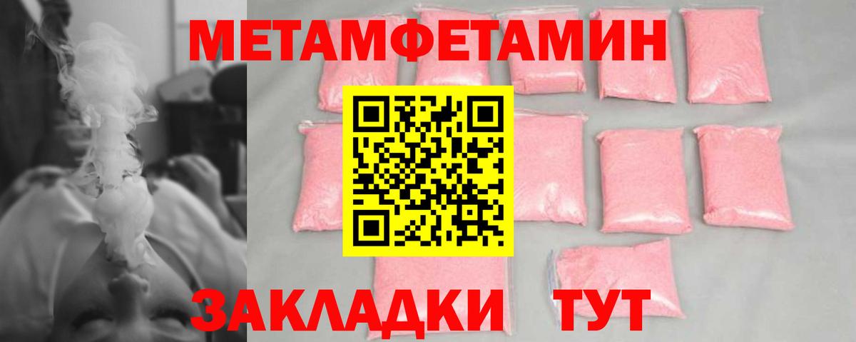 МЕТАМФЕТАМИН пудра Родники