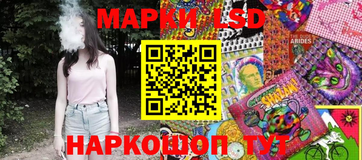 Наркотические марки 1500мкг Родники
