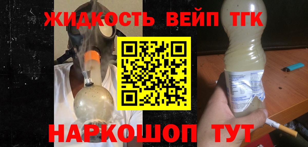 Дистиллят ТГК вейп с тгк  мега маркетплейс  Родники  ТГК концентрат  Вход с VPN 